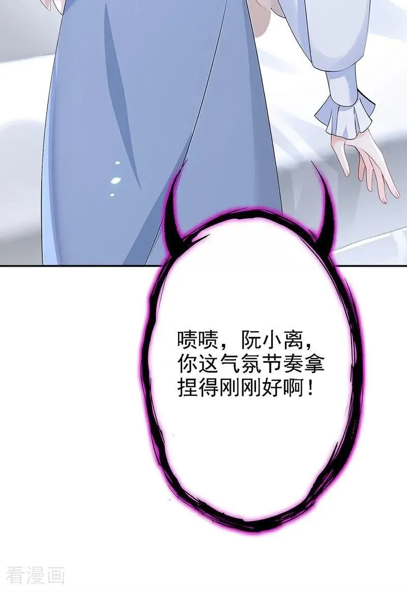 第112话 我做你的私人医生 第26页