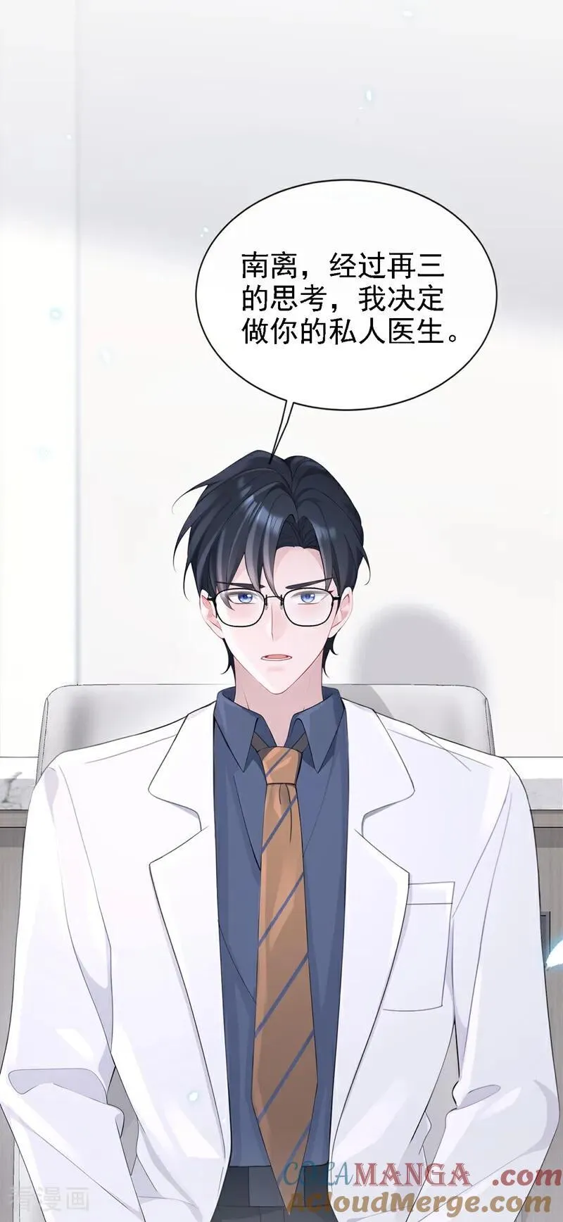 第112话 我做你的私人医生 第31页