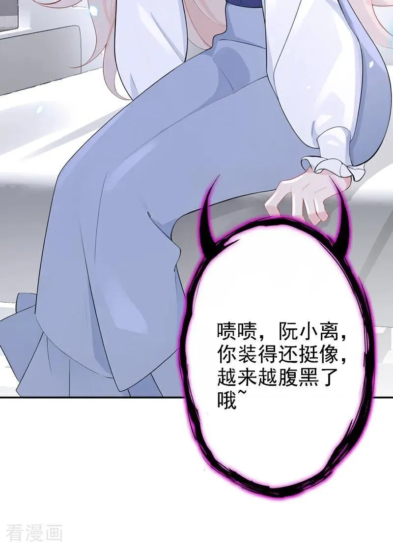 第112话 我做你的私人医生 第34页