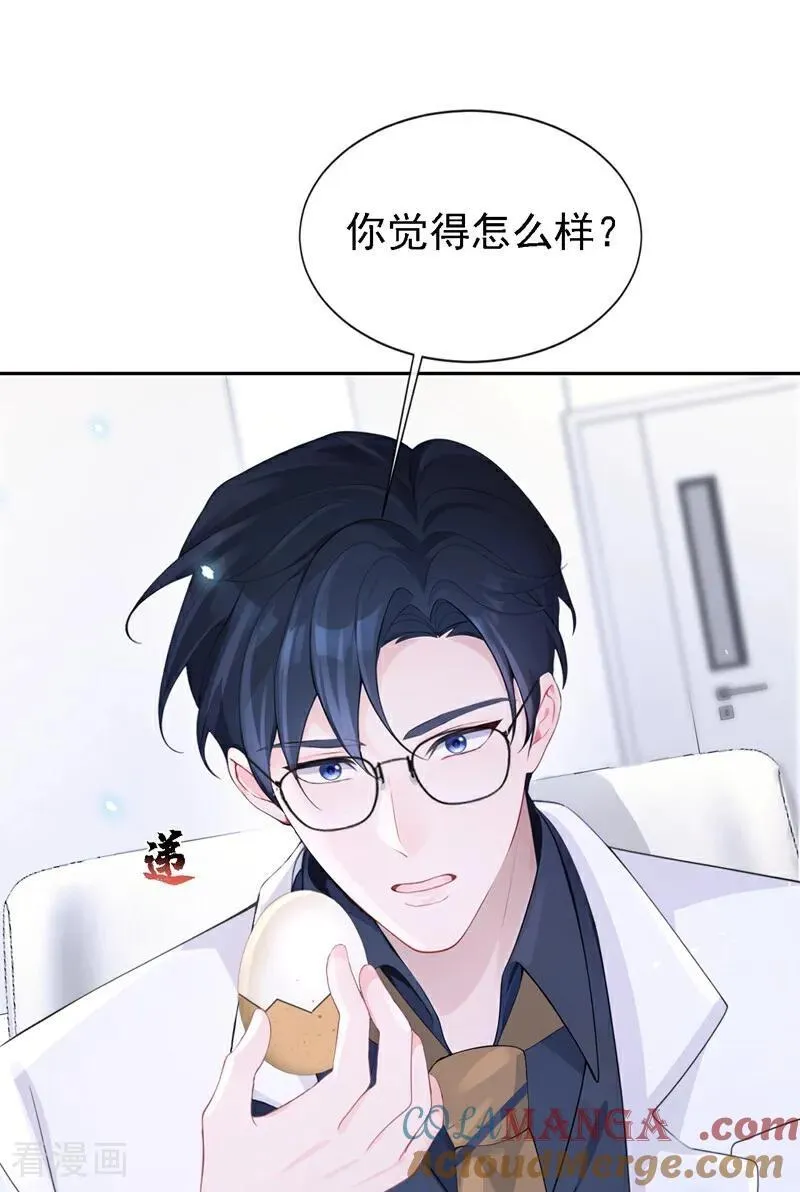 第112话 我做你的私人医生 第37页