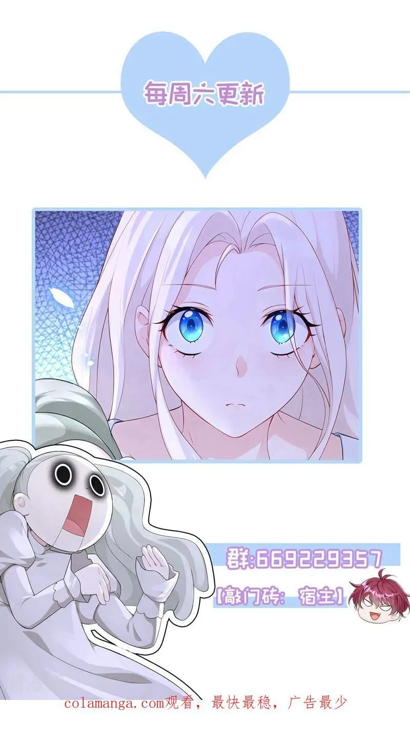 第112话 我做你的私人医生 第42页