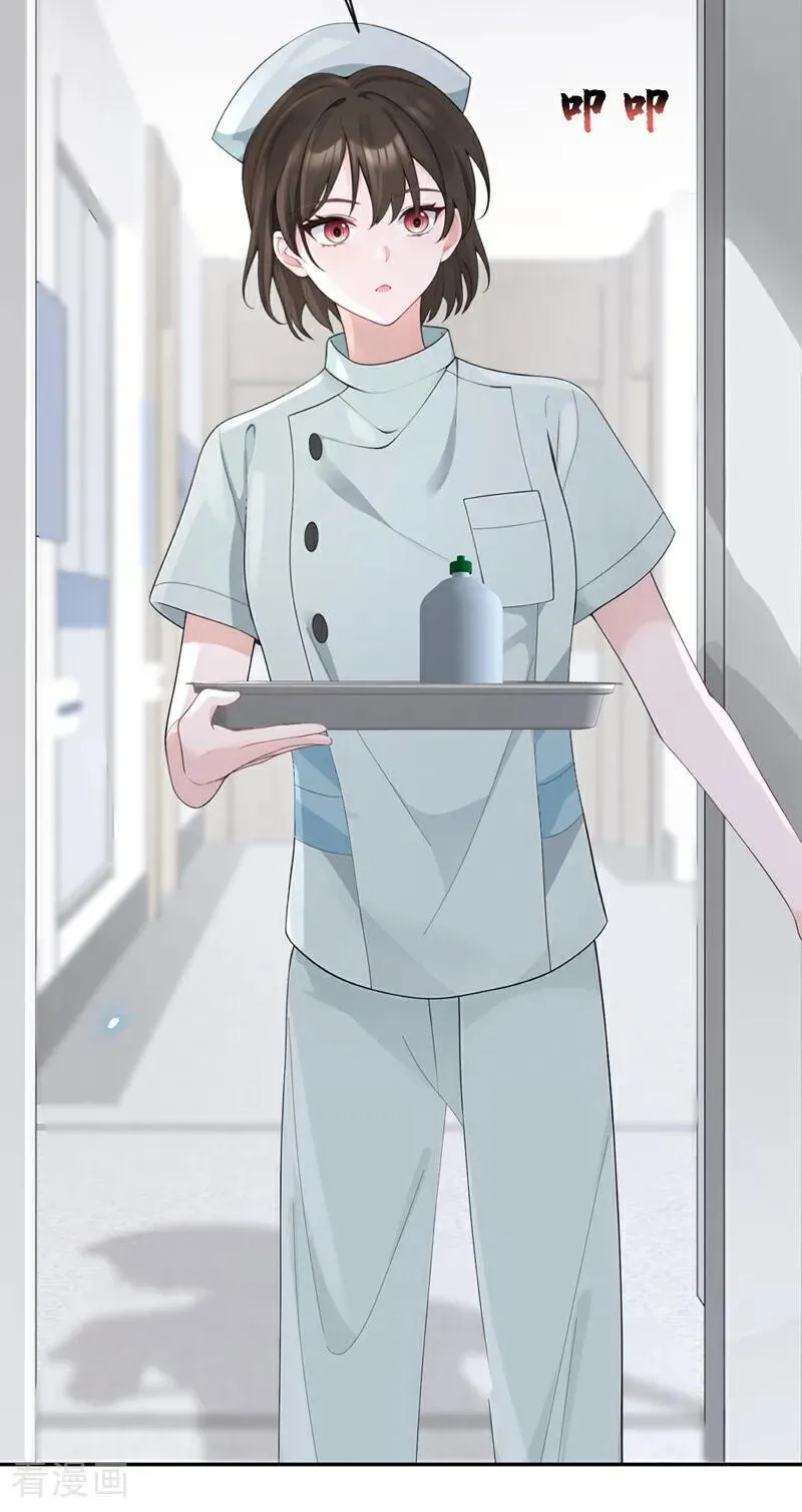 第113话 他俩谈恋爱了？ 第8页
