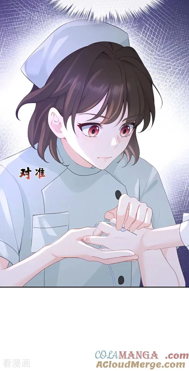 第113话 他俩谈恋爱了？ 第13页