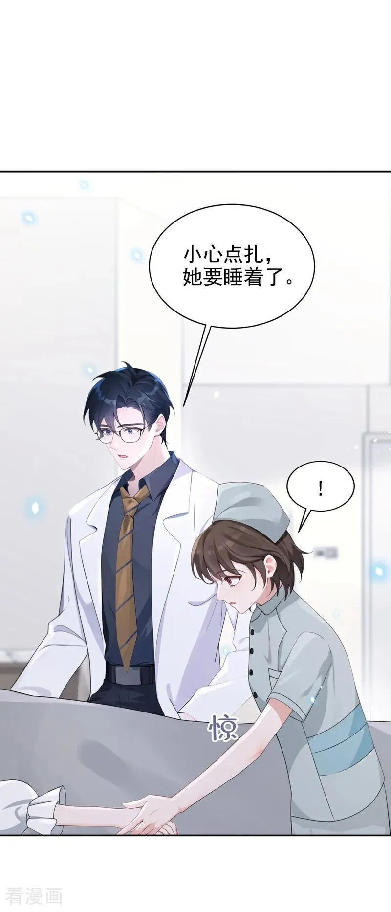 第113话 他俩谈恋爱了？ 第14页