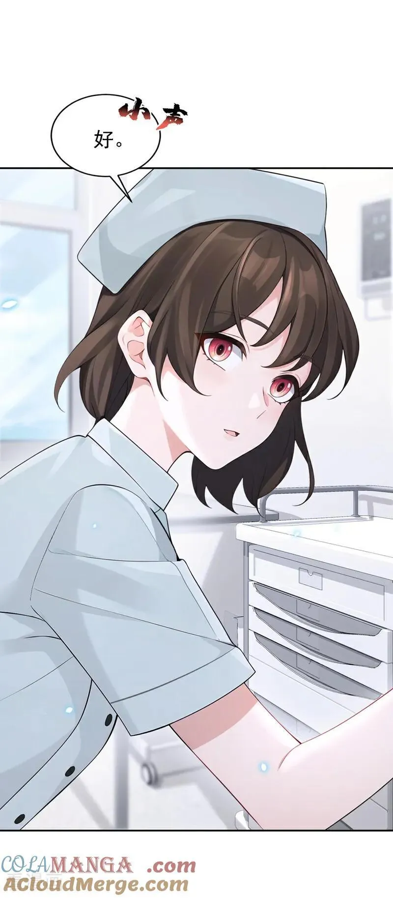 第113话 他俩谈恋爱了？ 第15页