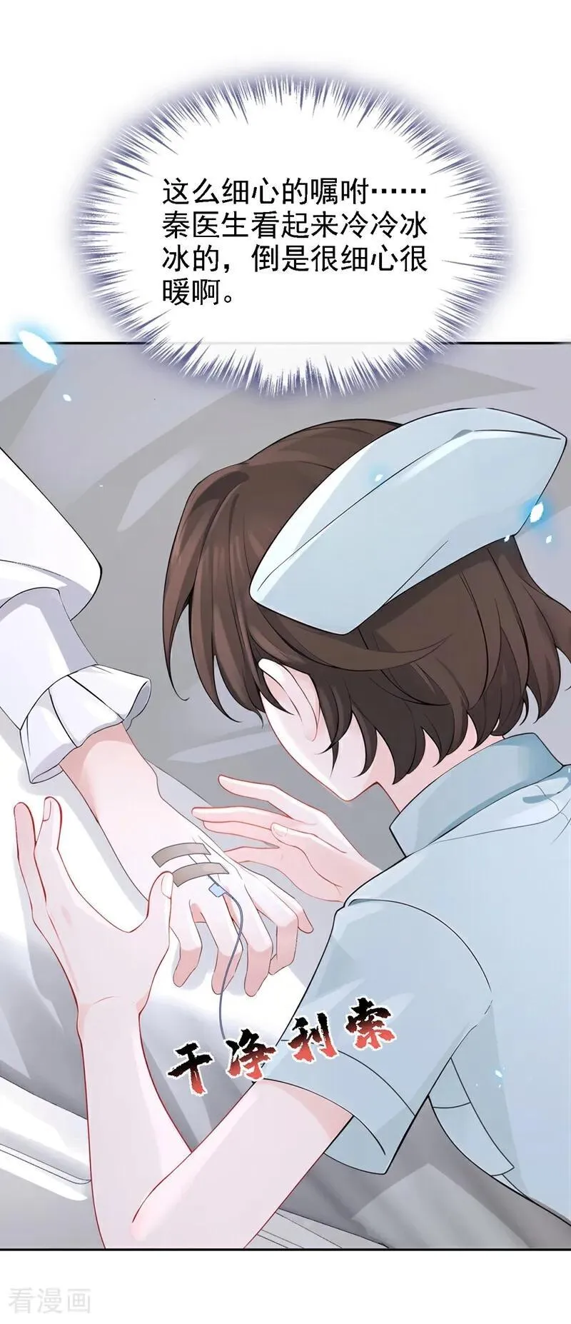 第113话 他俩谈恋爱了？ 第16页