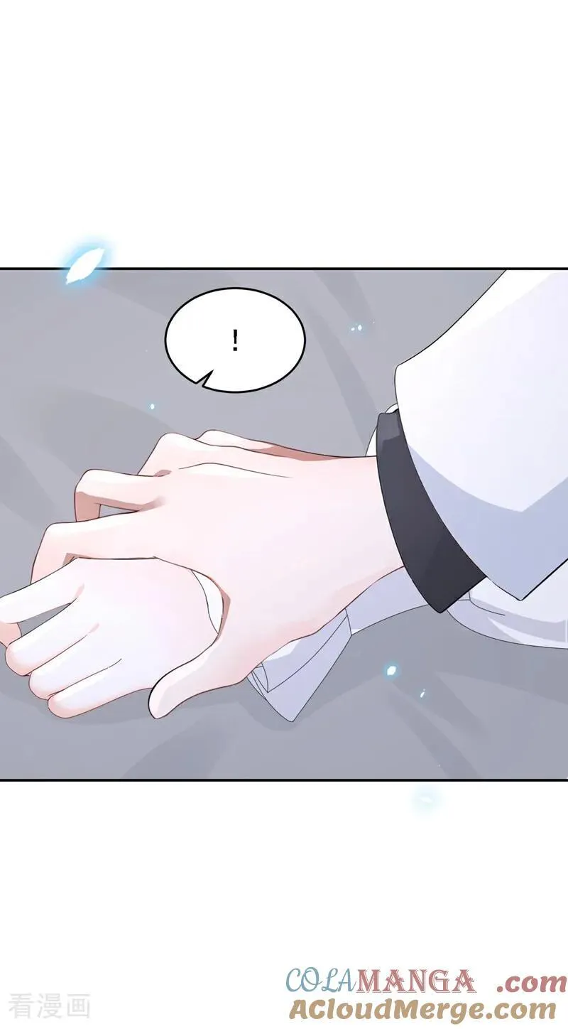 第113话 他俩谈恋爱了？ 第17页