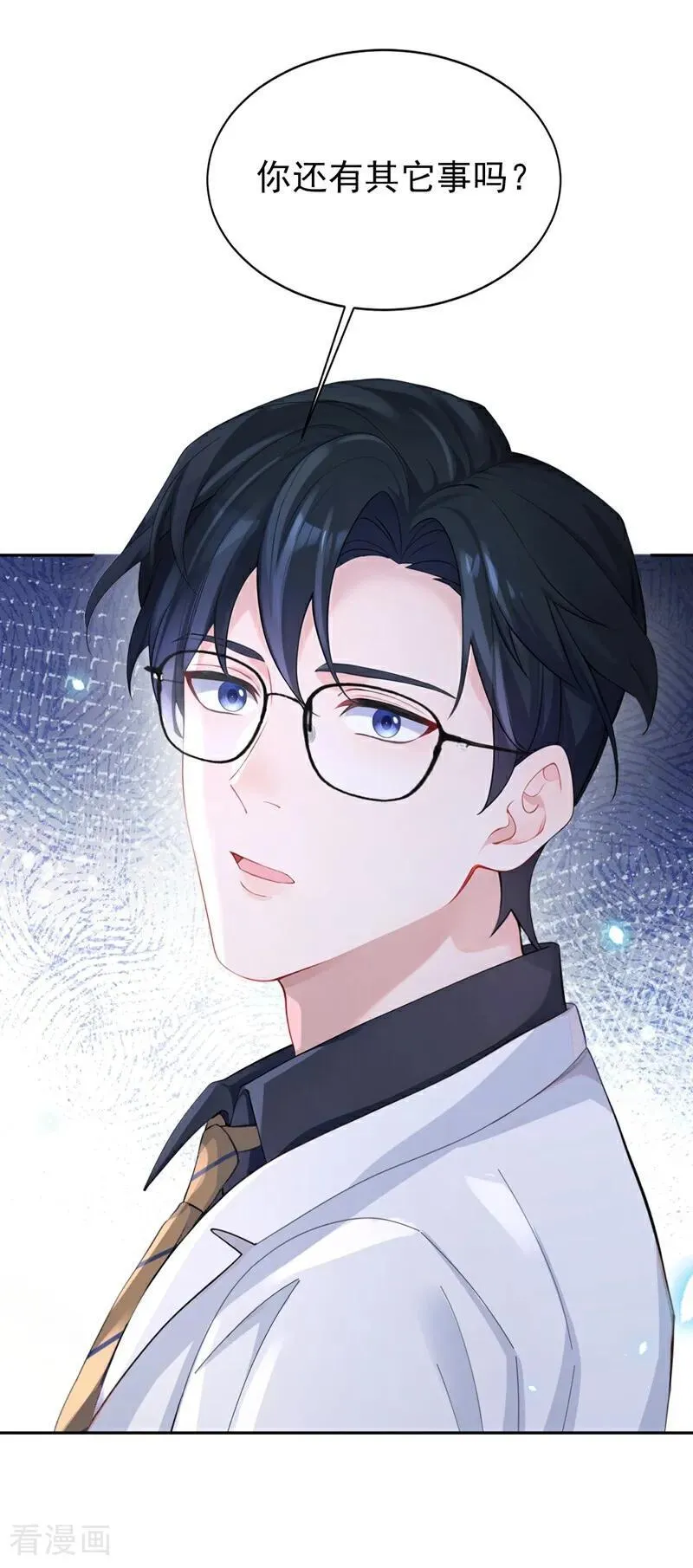 第113话 他俩谈恋爱了？ 第20页