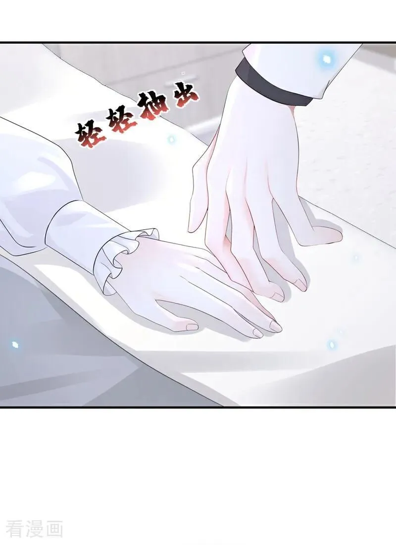 第113话 他俩谈恋爱了？ 第24页