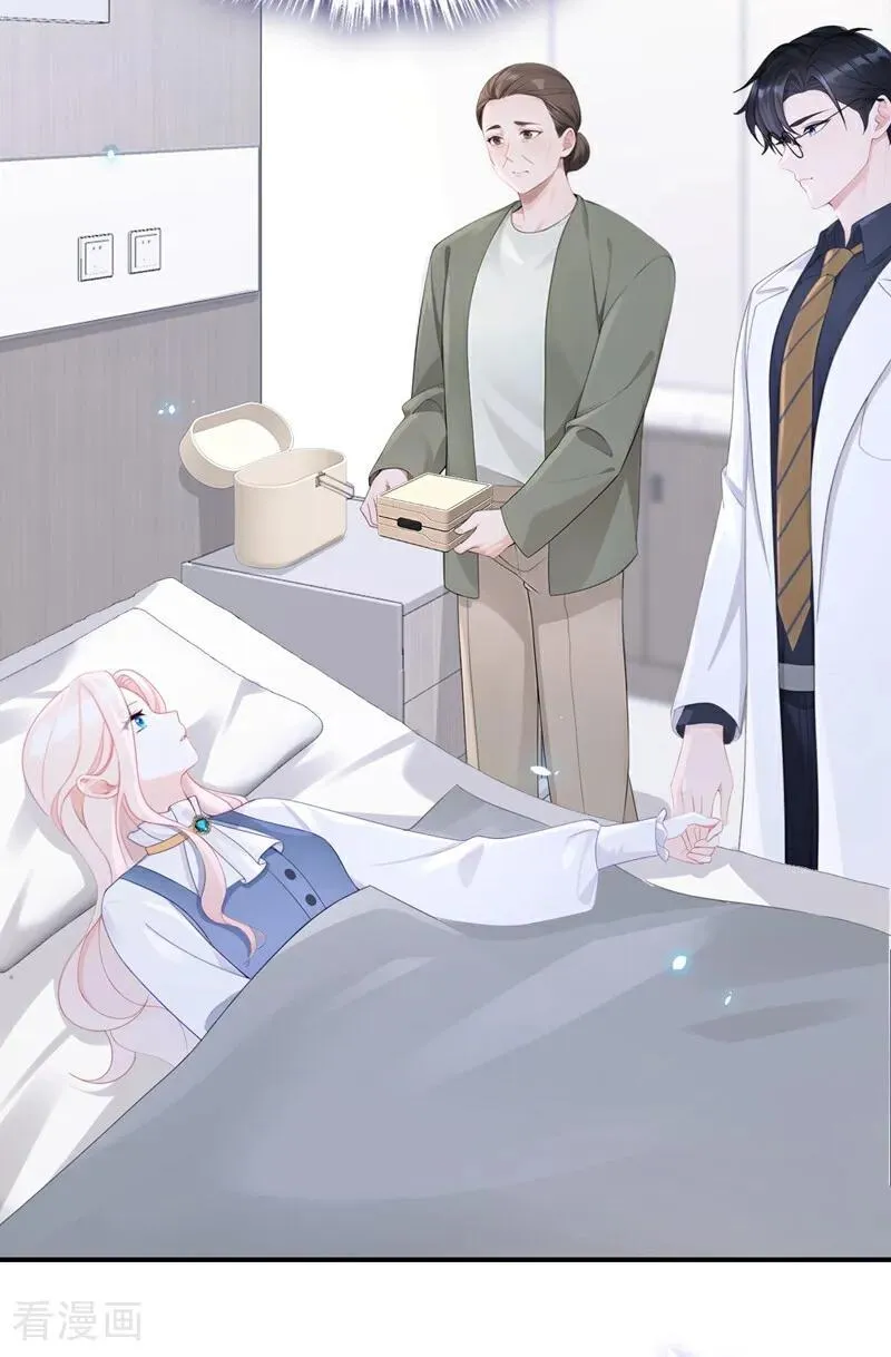 第113话 他俩谈恋爱了？ 第28页