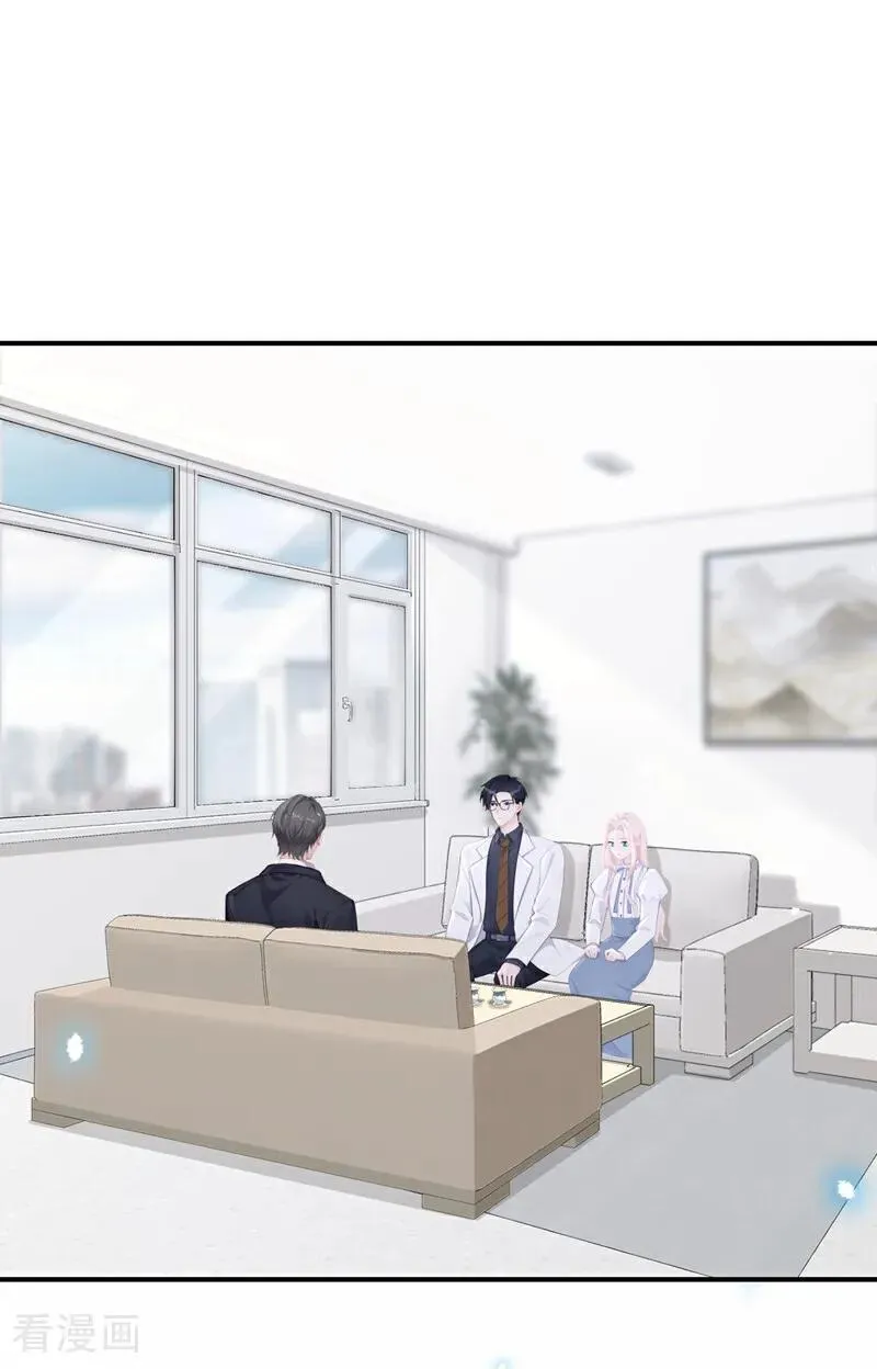 第113话 他俩谈恋爱了？ 第32页