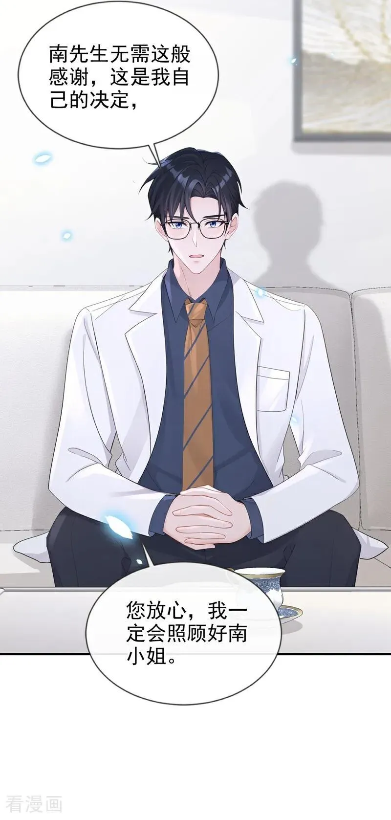 第113话 他俩谈恋爱了？ 第34页