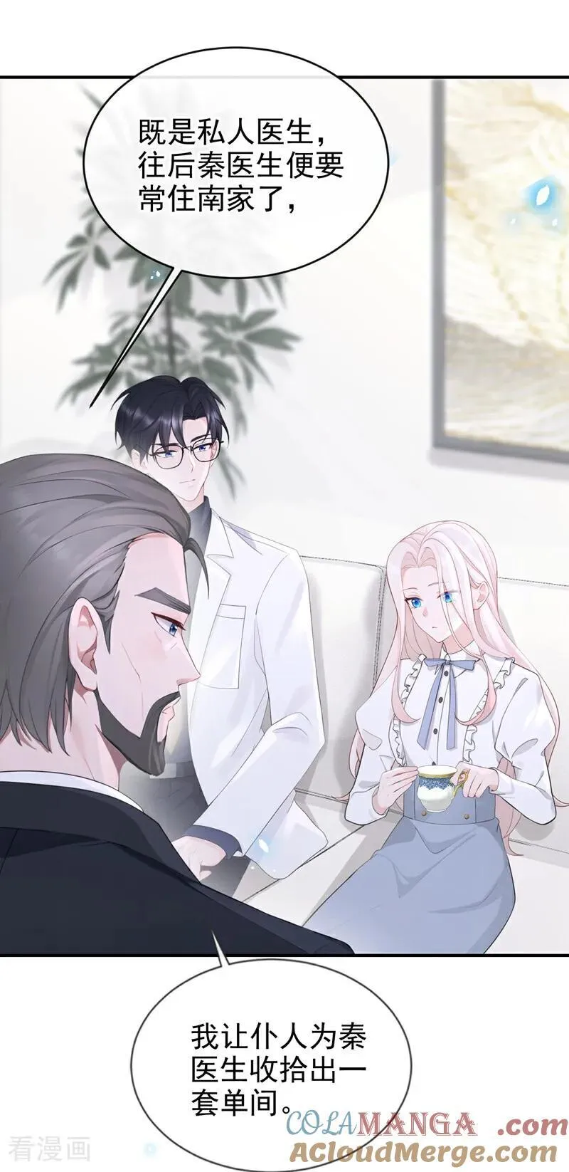 第113话 他俩谈恋爱了？ 第35页