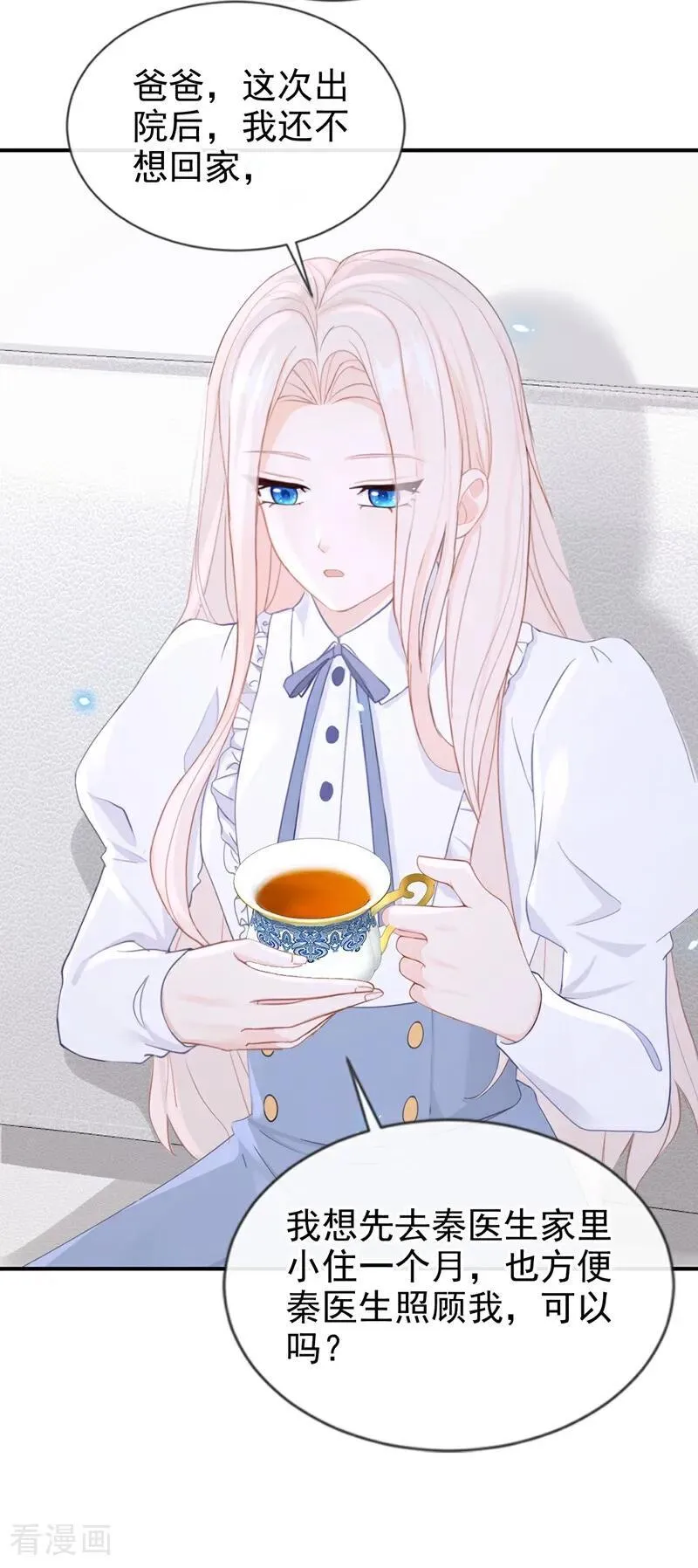 第113话 他俩谈恋爱了？ 第36页