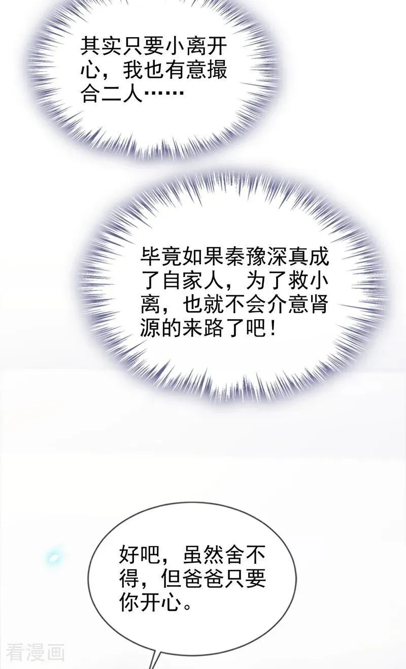 第113话 他俩谈恋爱了？ 第38页