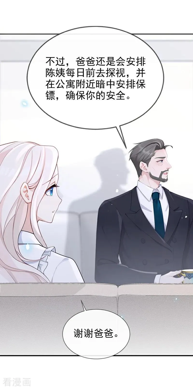 第113话 他俩谈恋爱了？ 第40页