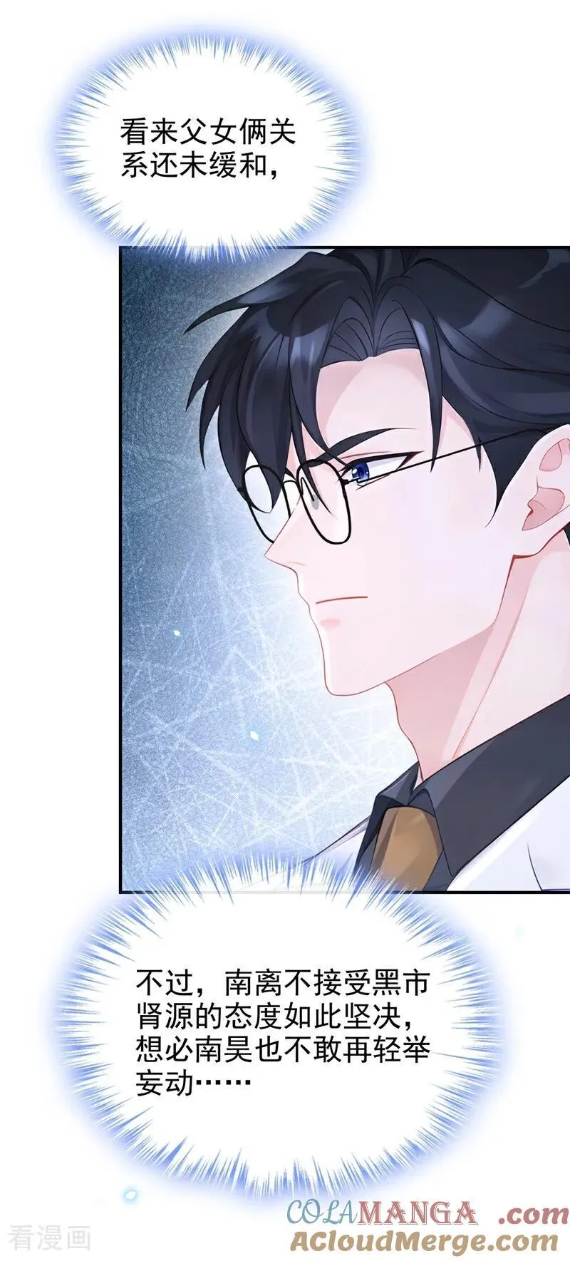 第113话 他俩谈恋爱了？ 第41页