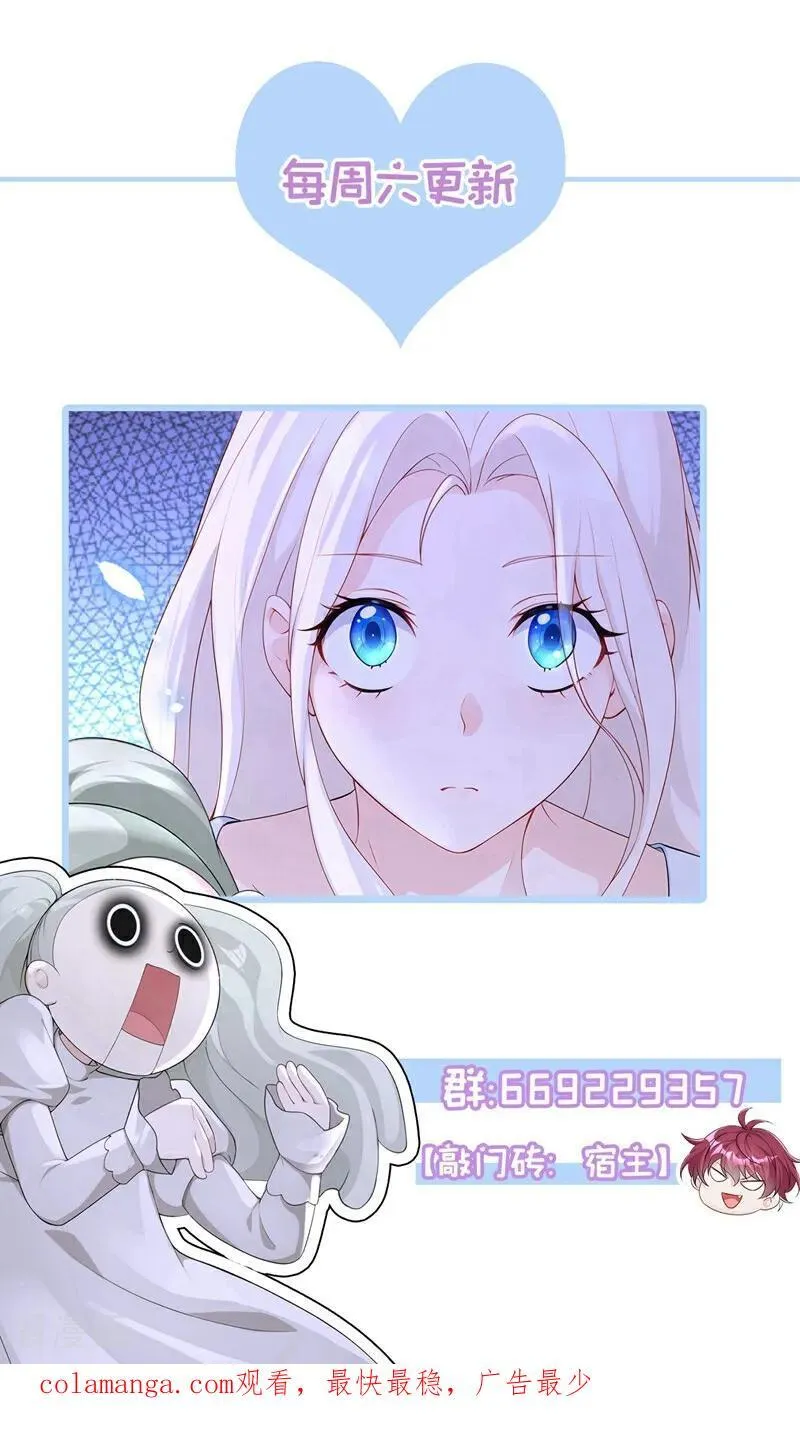 第113话 他俩谈恋爱了？ 第42页