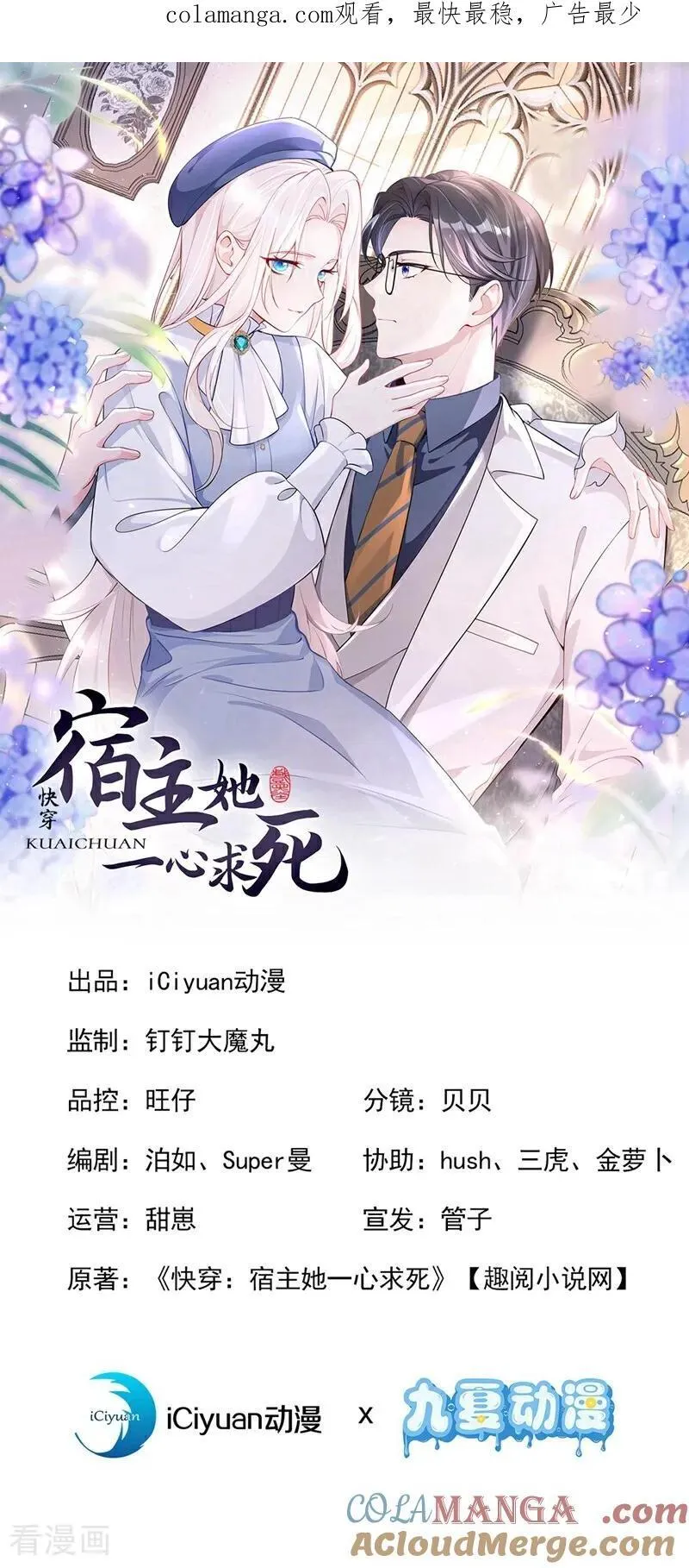 第114话 真相是什么？ 第1页