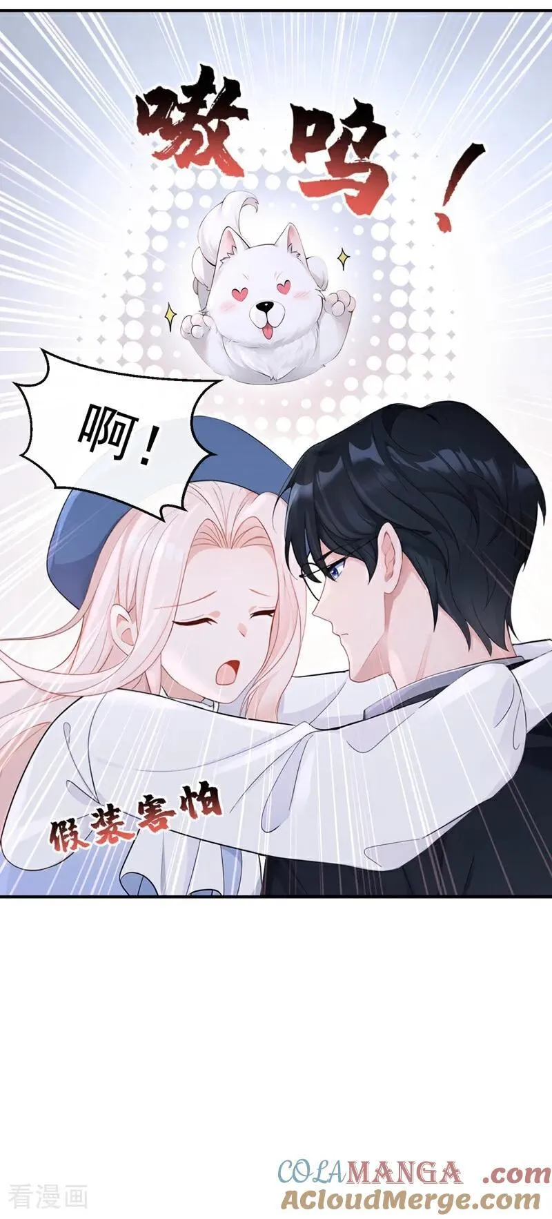 第114话 真相是什么？ 第7页