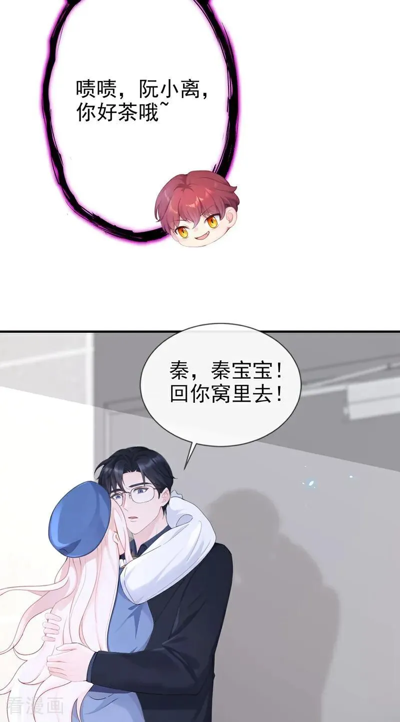第114话 真相是什么？ 第10页