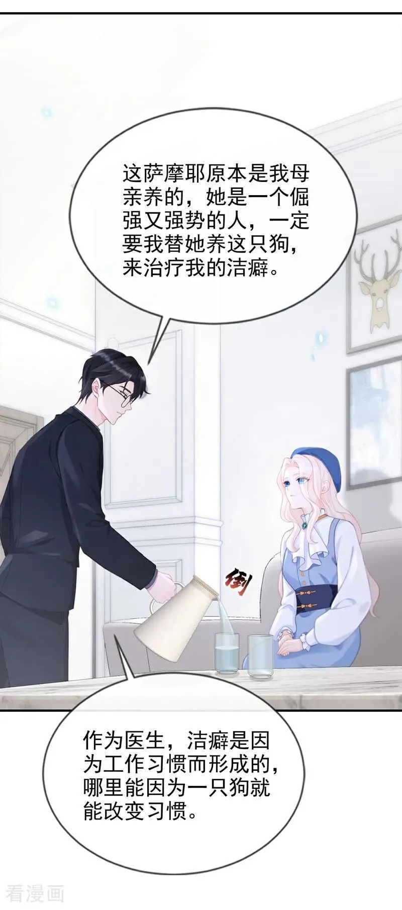 第114话 真相是什么？ 第14页