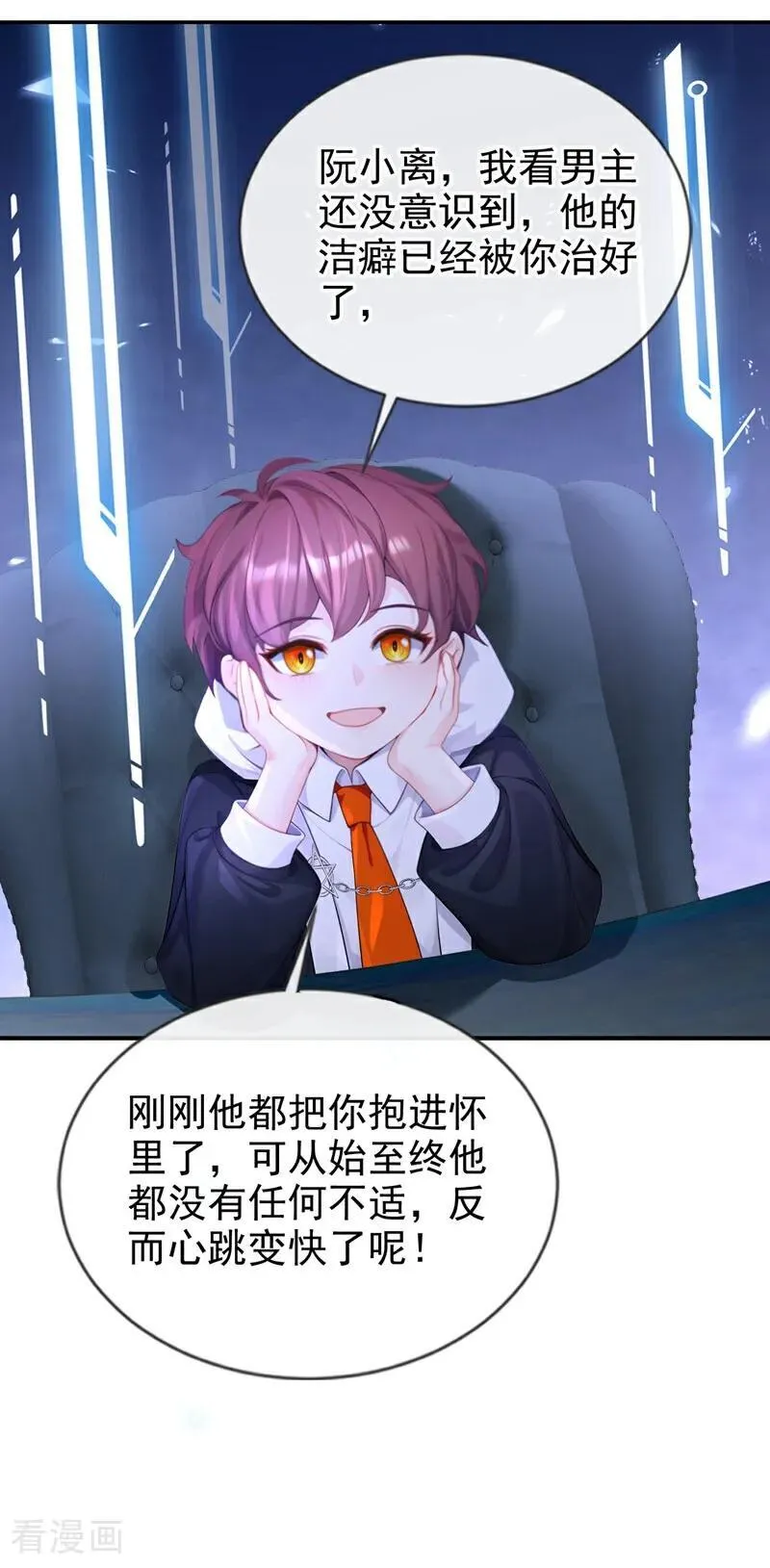 第114话 真相是什么？ 第16页