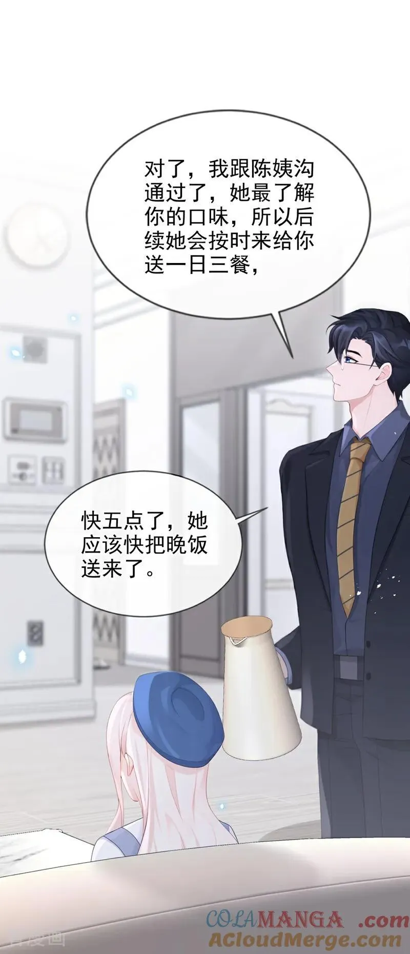 第114话 真相是什么？ 第17页