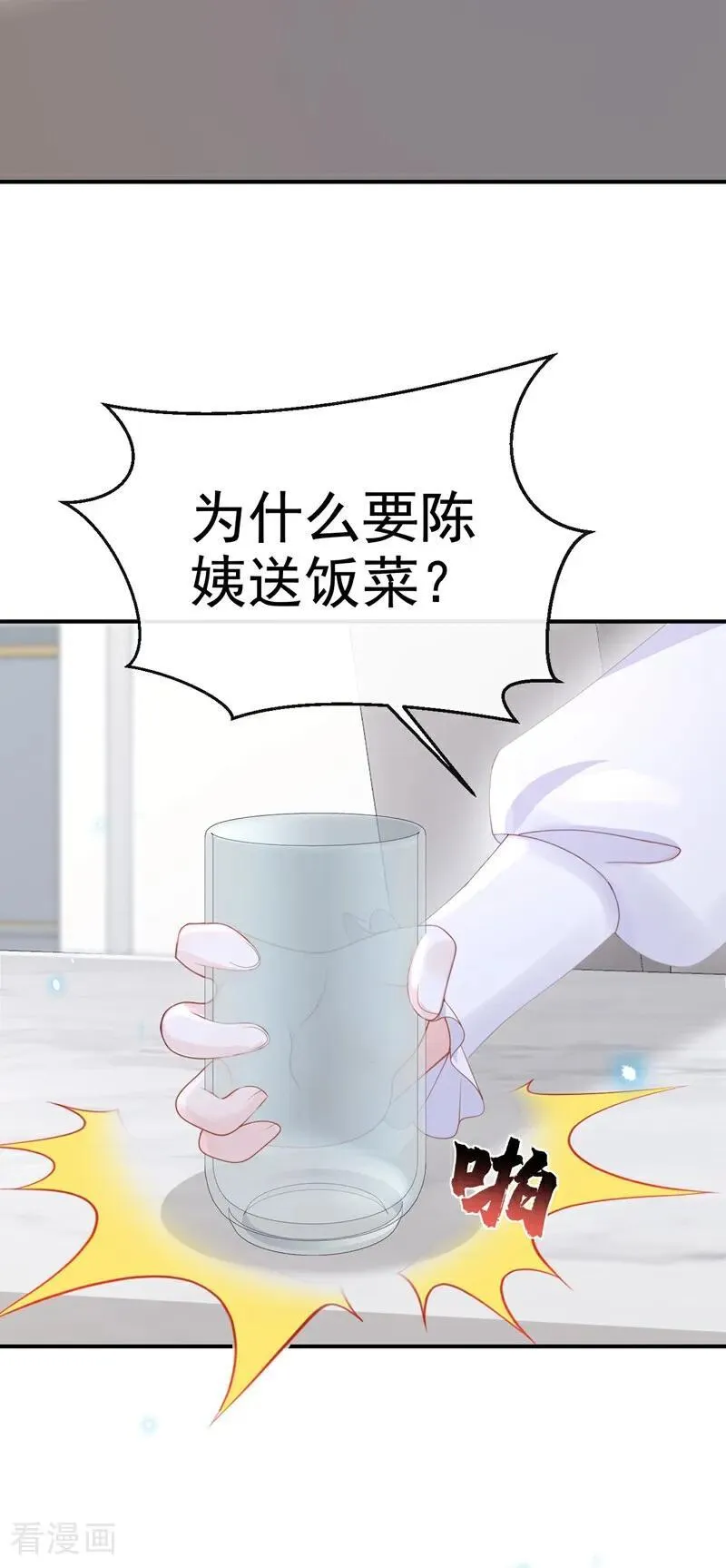 第114话 真相是什么？ 第18页