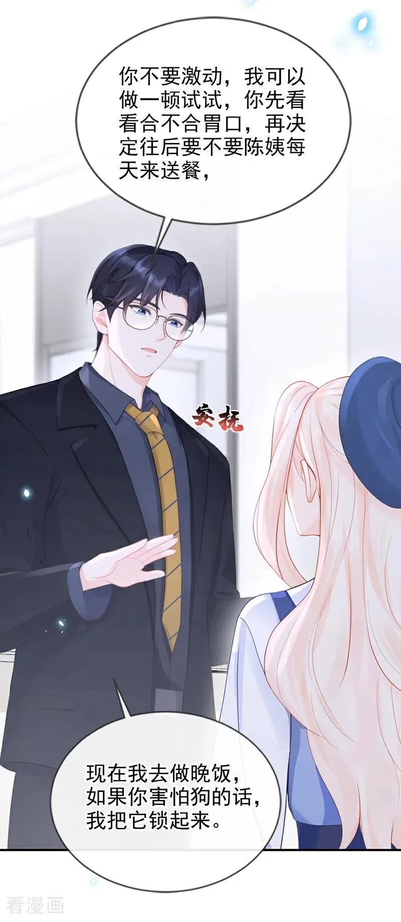 第114话 真相是什么？ 第20页