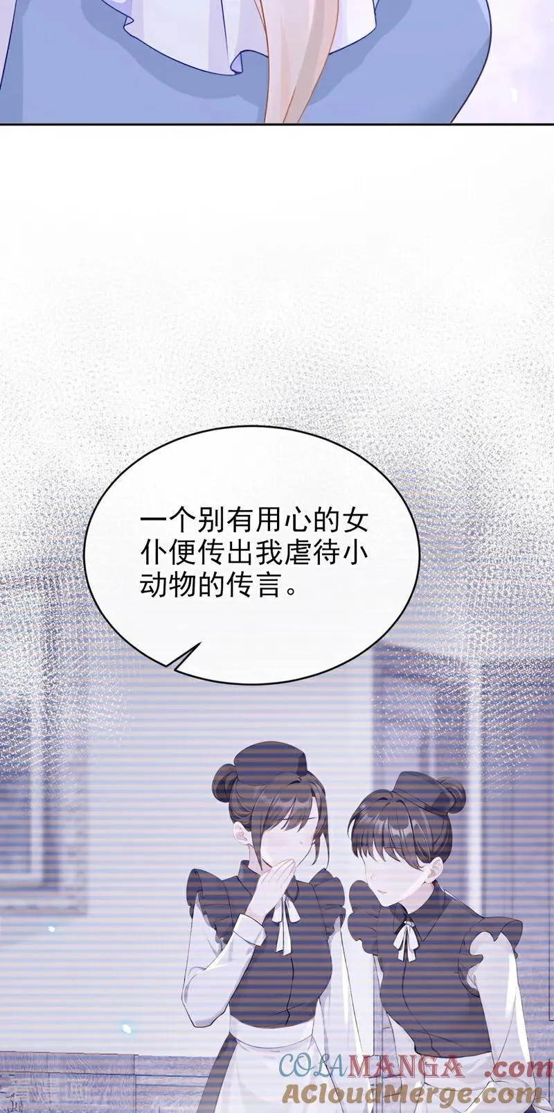 第114话 真相是什么？ 第29页