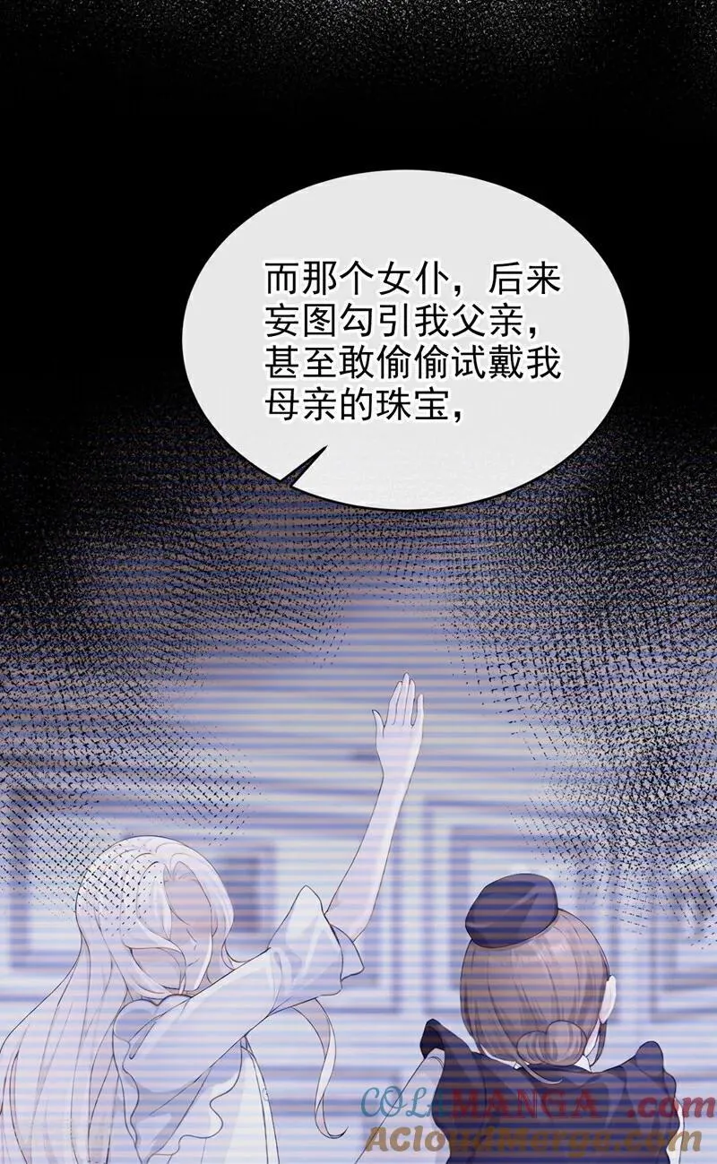 第114话 真相是什么？ 第31页