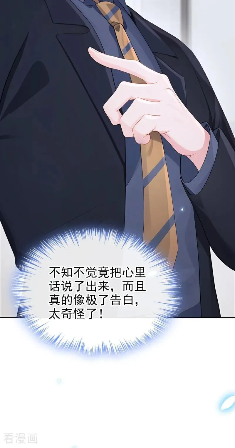 第114话 真相是什么？ 第36页