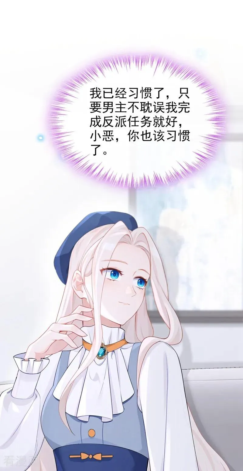 第114话 真相是什么？ 第38页