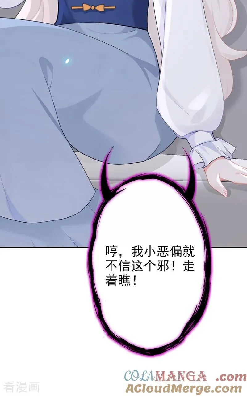 第114话 真相是什么？ 第39页