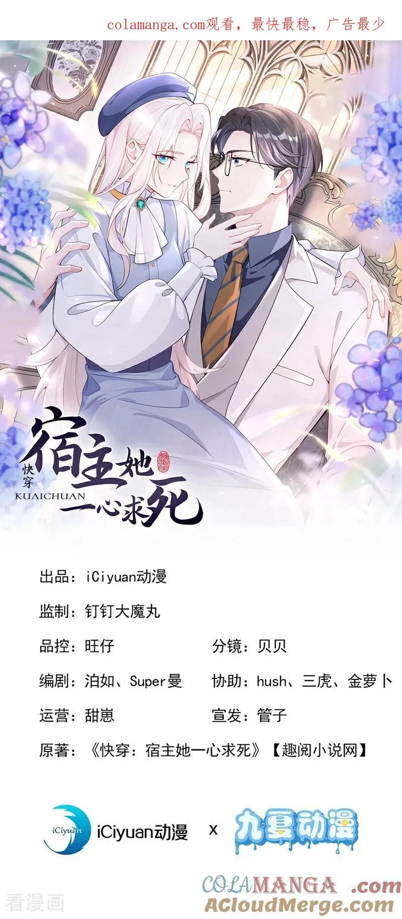 第115话 叫我宝宝 第1页