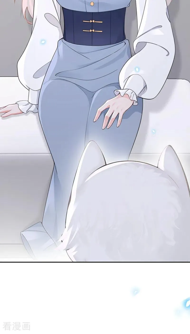 第115话 叫我宝宝 第6页