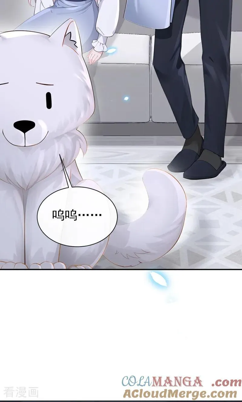 第115话 叫我宝宝 第15页