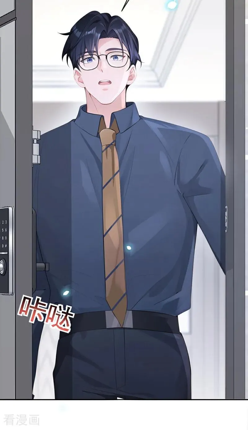 第115话 叫我宝宝 第28页