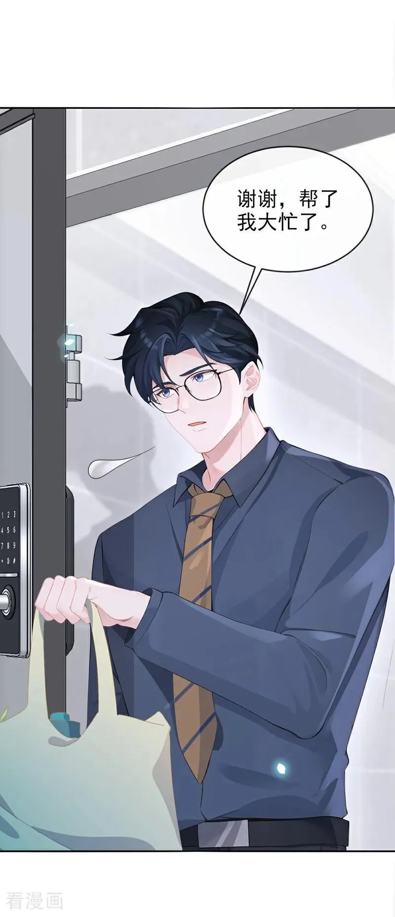 第115话 叫我宝宝 第30页