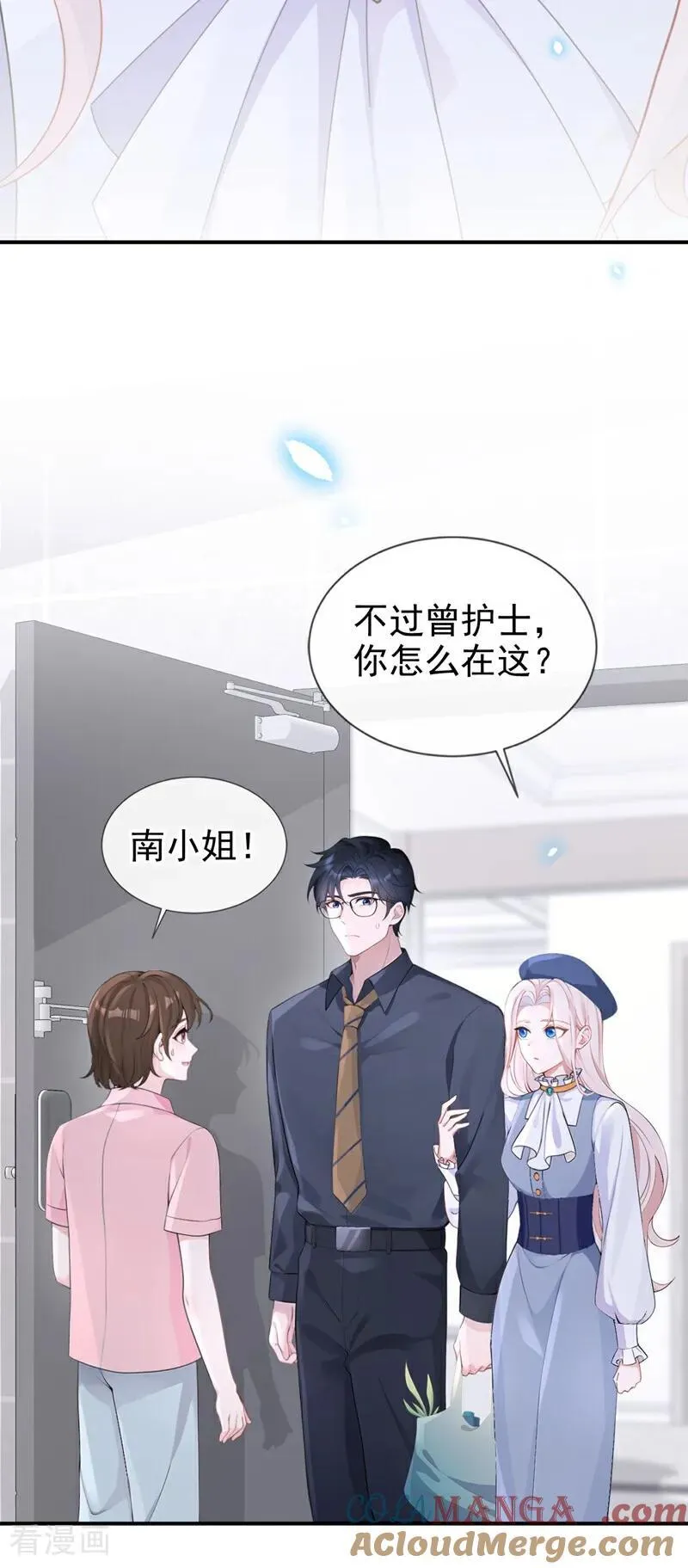 第115话 叫我宝宝 第33页