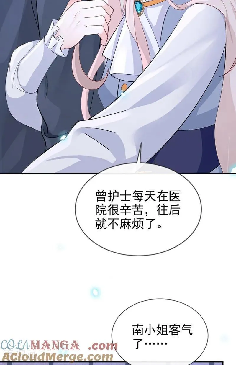第115话 叫我宝宝 第37页