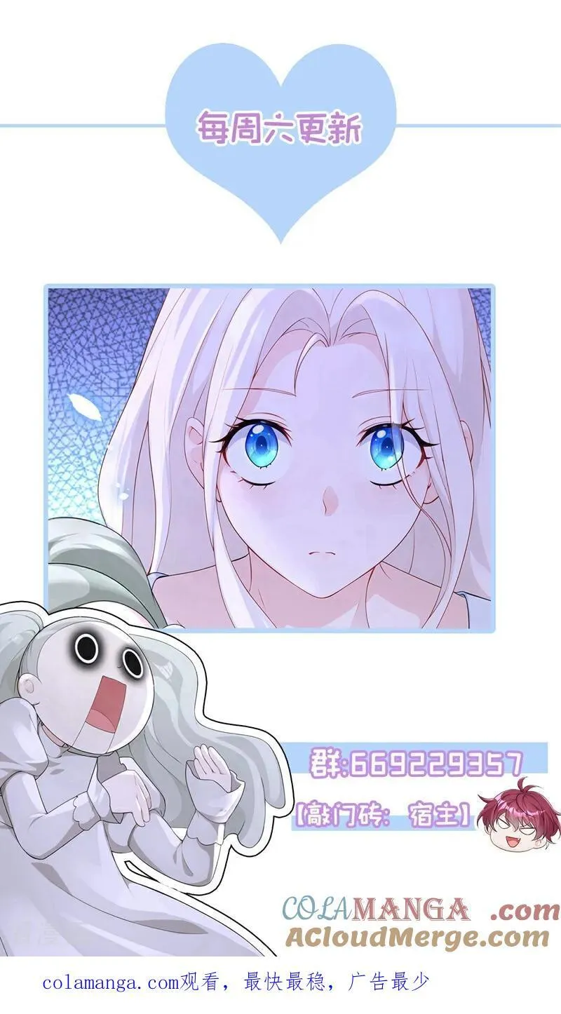 第115话 叫我宝宝 第39页