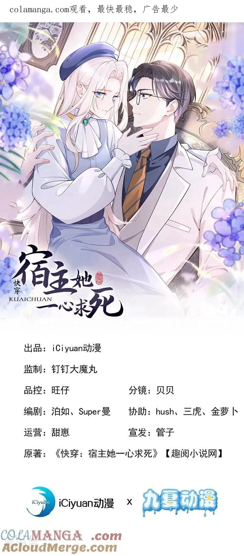 第116话 有人跟踪你！ 第1页