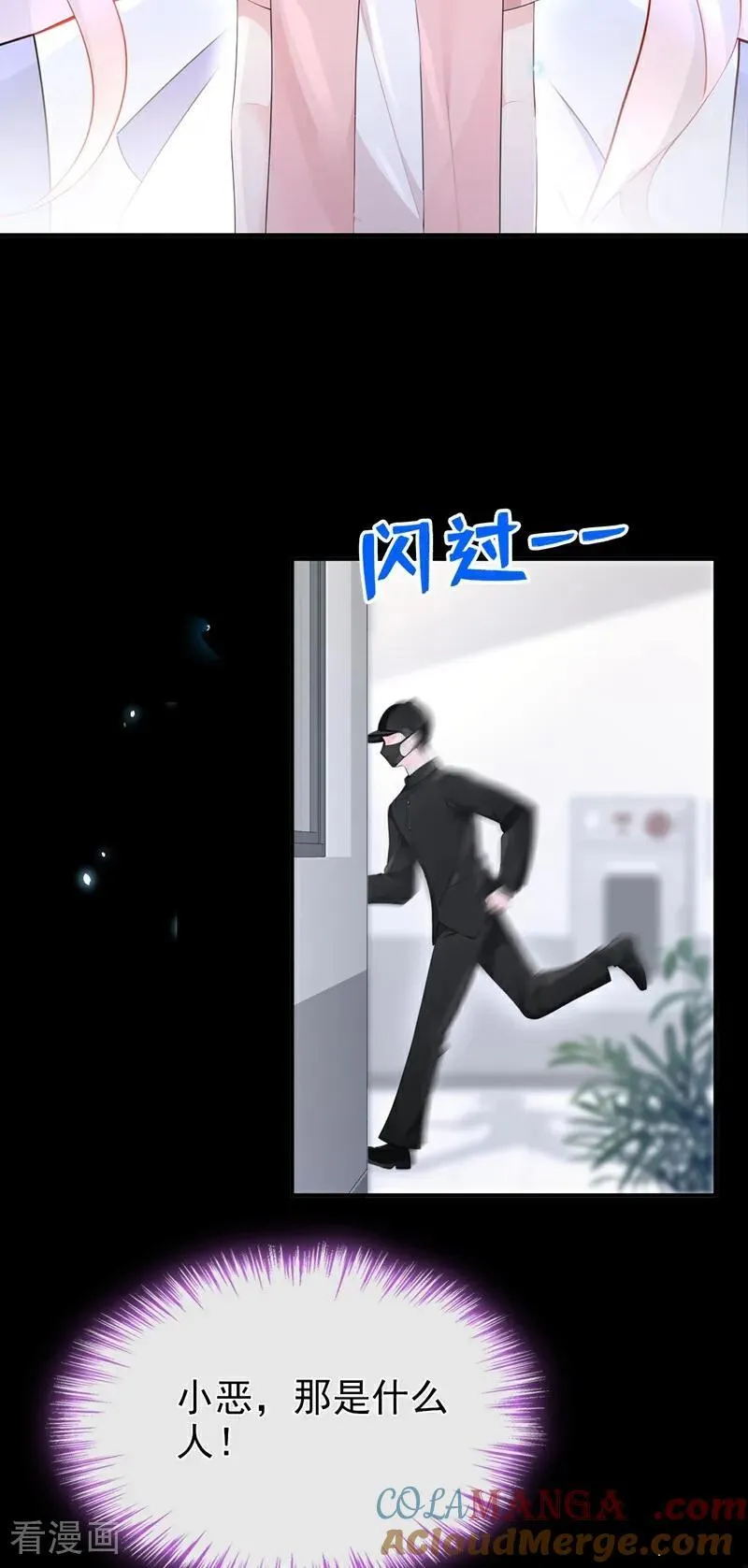 第116话 有人跟踪你！ 第3页