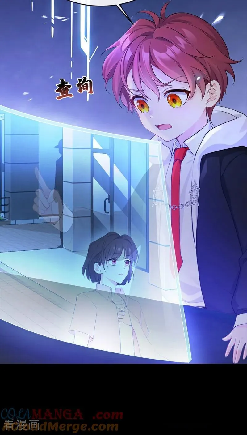 第116话 有人跟踪你！ 第5页
