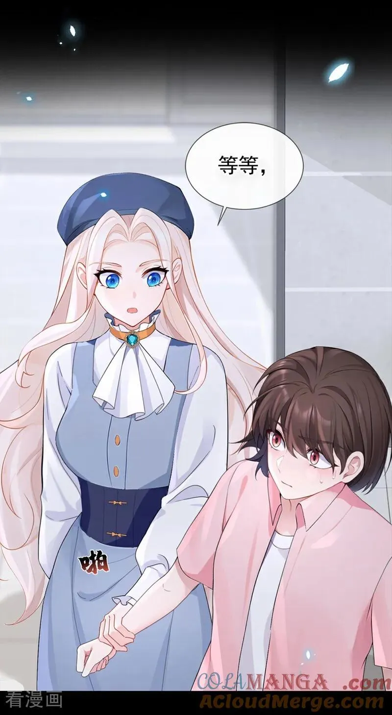 第116话 有人跟踪你！ 第7页