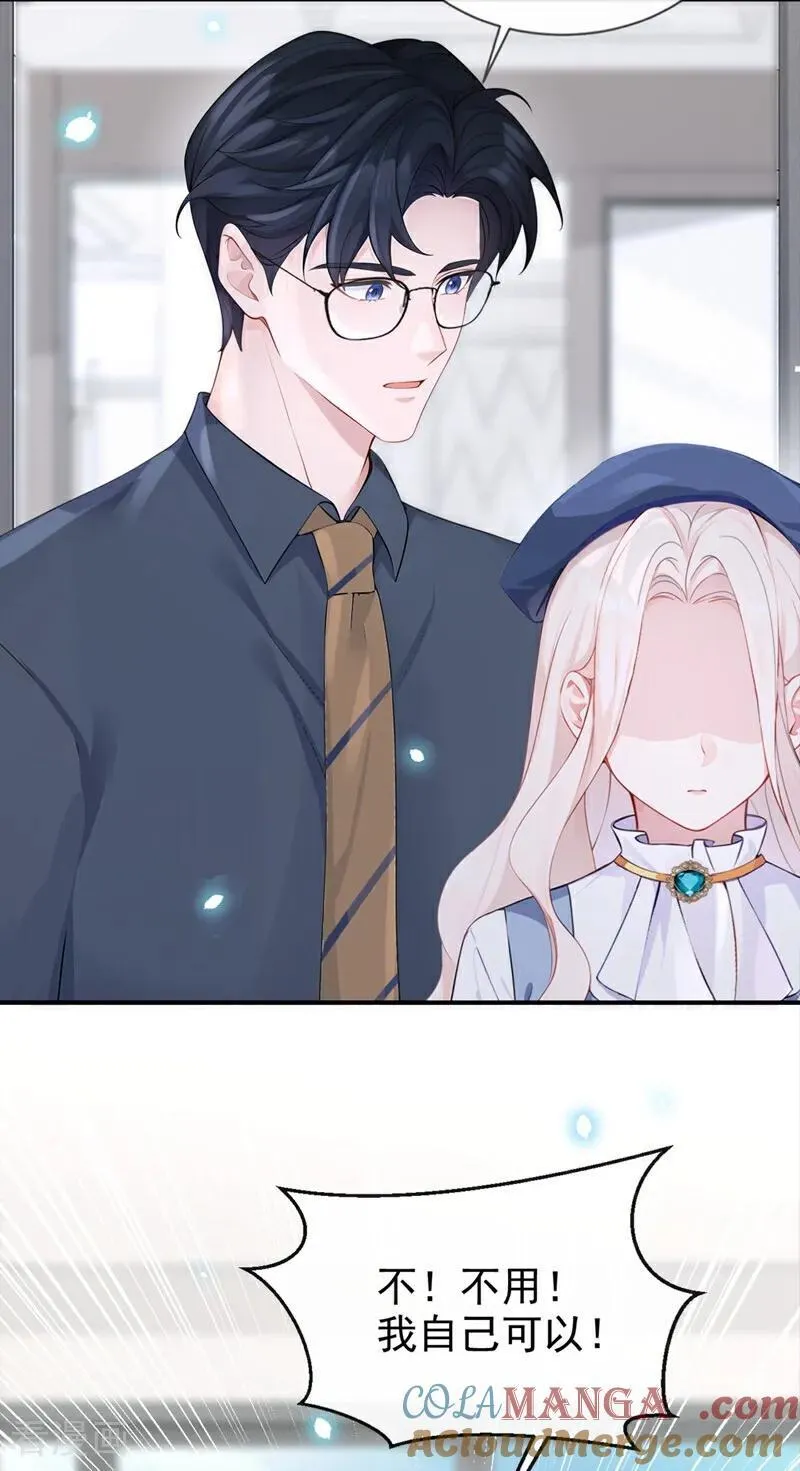 第116话 有人跟踪你！ 第9页