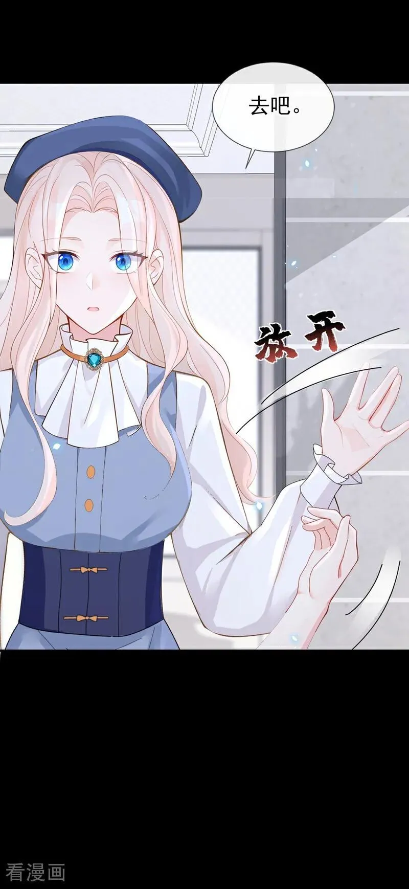 第116话 有人跟踪你！ 第12页