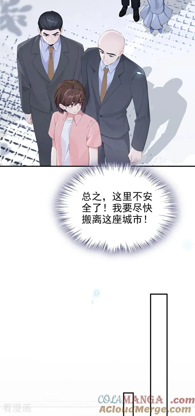 第116话 有人跟踪你！ 第15页